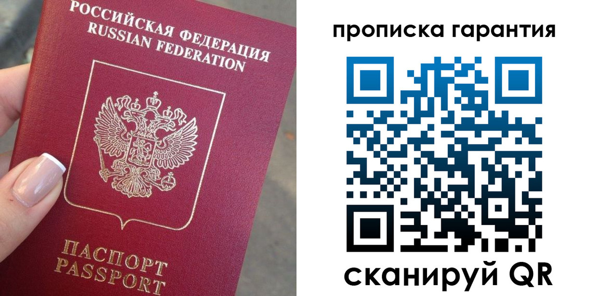 временная прописка в Няндоме