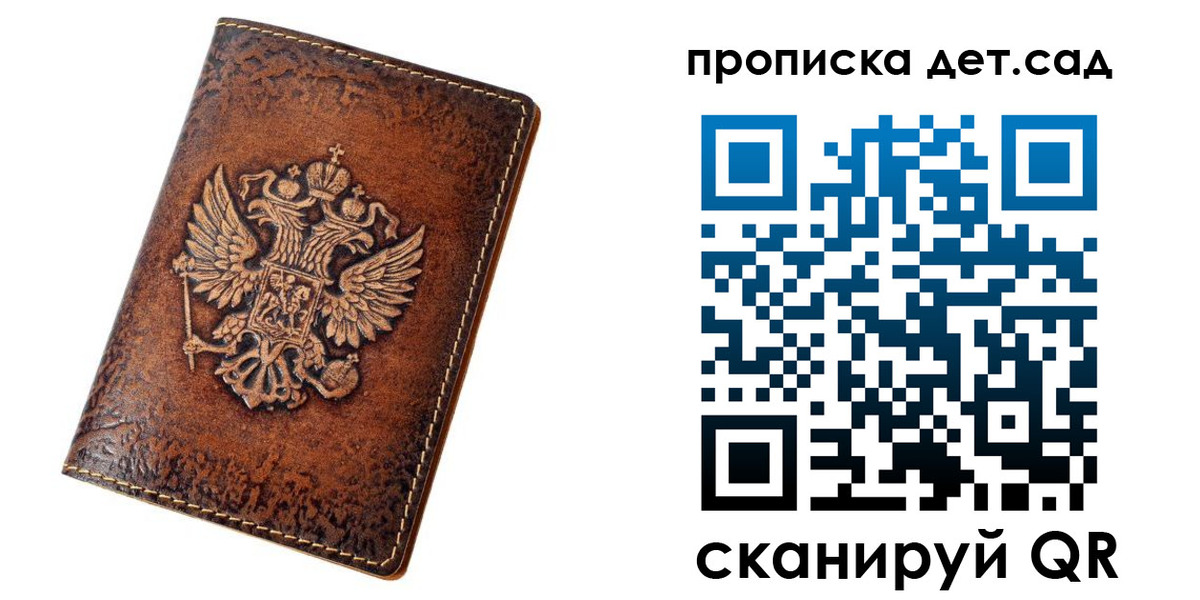 прописка паспорт в Няндоме