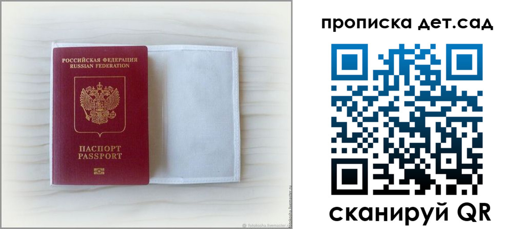 временная регистрация купить в Няндоме